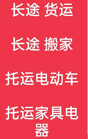 湖州到理塘搬家公司-湖州到理塘长途搬家公司