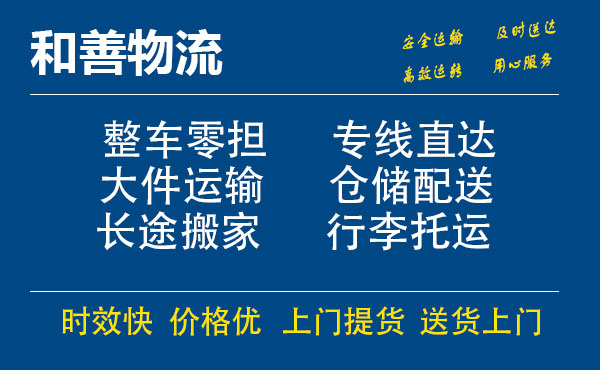 嘉善到理塘物流专线-嘉善至理塘物流公司-嘉善至理塘货运专线